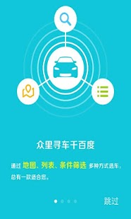 易乐租车 Screenshots 0