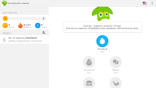 Duolingo: Учим языки бесплатно Screenshot