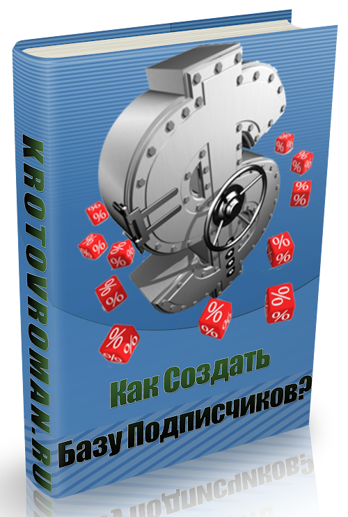 Android application Как создать базу подписчиков? screenshort
