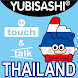 YUBISASHI English-Thailand