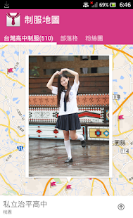 How to install 制服地圖 2.1.1 mod apk for bluestacks