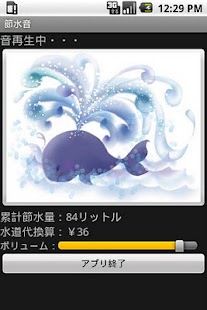 Free Download Water-saving Sound APK for PC