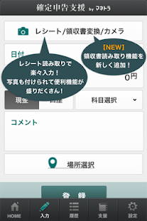 How to mod 確定申告支援 by マネトラ patch 1.5 apk for android