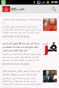 اخبار الوطن العربي تفصيليا Screenshots 1