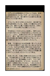 耳袋　巻之二 poster 3