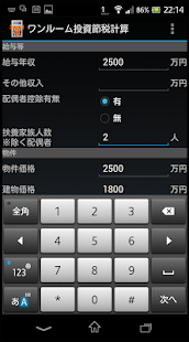 How to mod ワンルームマンション投資シミュレーション≪ワンルームFP≫ 20160514 unlimited apk for pc