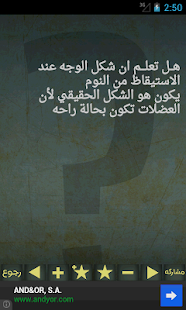 Free هل تعلم APK for Android