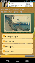 The 53 Stations of the Tōkaidō poster 1