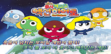 케로로 액션히어로 for Kakao APK