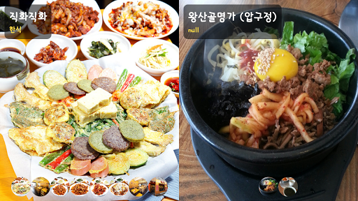 【免費旅遊App】뭐먹을래? (주변 맛집 월드컵)-APP點子