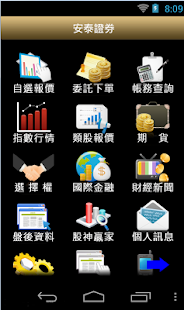 How to download 安泰證券 6.158.619 apk for laptop