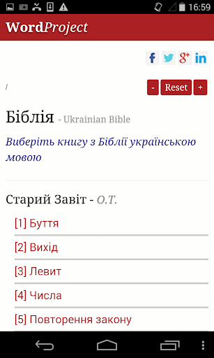 Ukrainian Bible