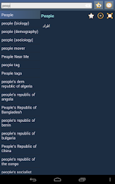 English Persian dictionary poster 9