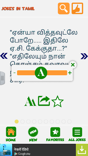 【免費娛樂App】Tamil Jokes-APP點子