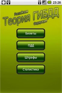 Free Download Теория ГИБДД Lite[Экзамен ПДД] APK for PC