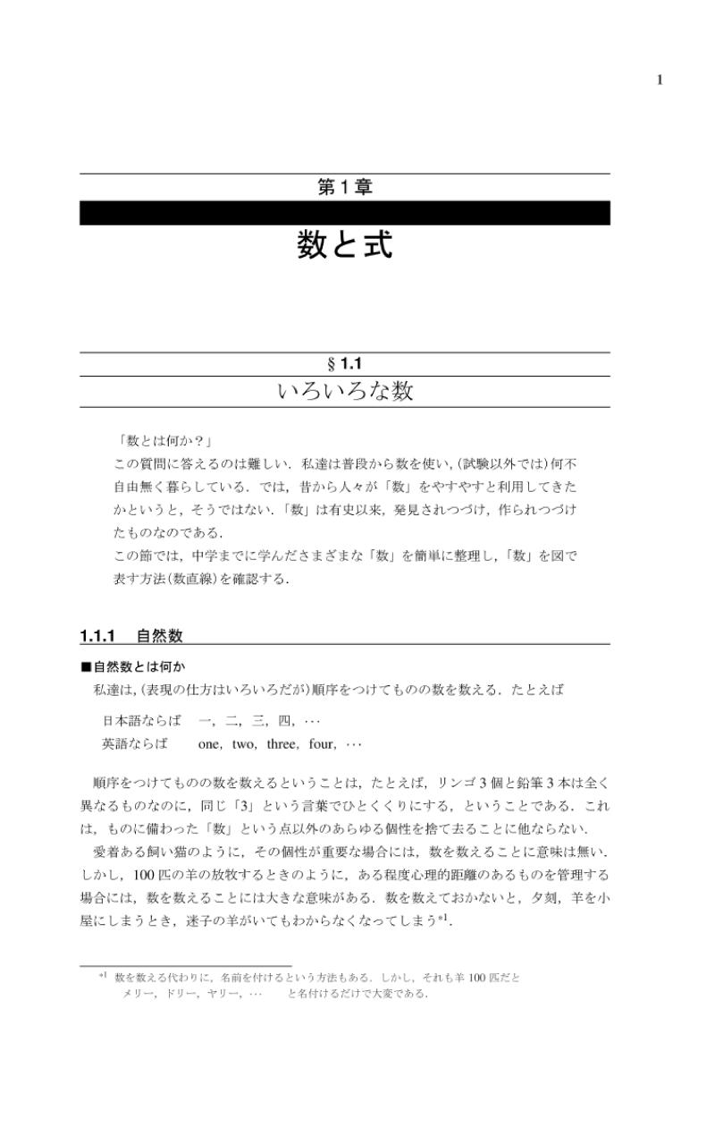 最強の教科書　数学I Screen 3