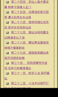 《八仙得道传》 Screenshots 13