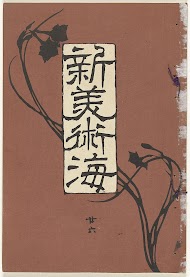 Nieuwe zee der kunsten - 26