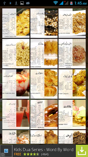 【免費書籍App】Urdu Dessert Recipes-APP點子