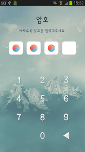 How to mod [카카오톡 테마] 독도 1.0 unlimited apk for laptop