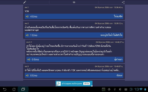 【免費新聞App】Pantip Reader (อ่านพันทิป)-APP點子