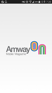 암웨이온(AmwayON) Screenshots 4