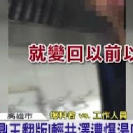 輕井澤鍋物