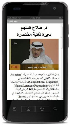 免費下載媒體與影片APP|د. صلاح الناجم - برنامج بيتك app開箱文|APP開箱王