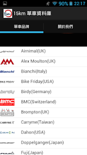 How to mod Bicycle Model Database 1.0.1 unlimited apk for laptop