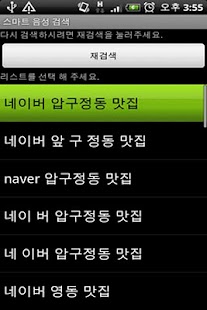 How to get [도트] 스마트 음성 검색 1.1 mod apk for bluestacks