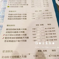 Pizza Factory 披薩工廠