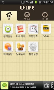 Free WLife APK for Android