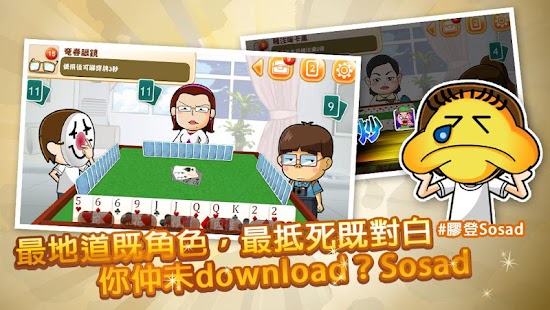 How to download 港男港女鋤大D鬥地主 1.0.2 unlimited apk for laptop