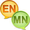 English Mongolian dictionary