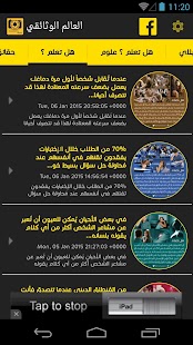 How to mod العالم الوثائقي 1.2 unlimited apk for bluestacks