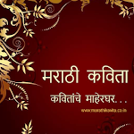 Cover Image of Herunterladen Marathi Kavita 2.3.1 APK