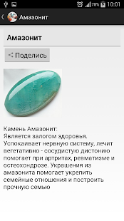 How to mod Натуральные камни patch 1.0 apk for bluestacks