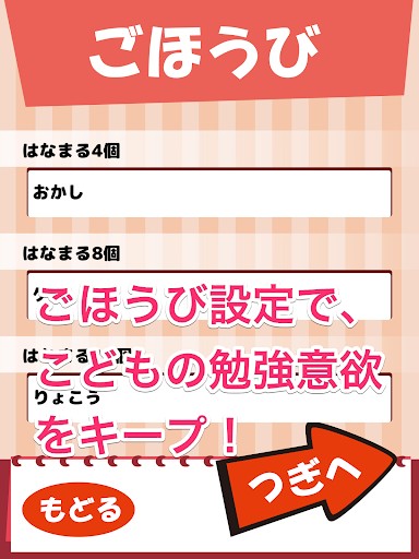 【免費教育App】クイズで予習復習-ビノバ 国語 小学 5年〔無料・広告なし〕-APP點子