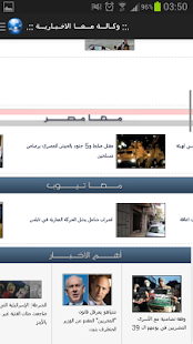 Free maan news وكالة معا الاخبارية APK for Android