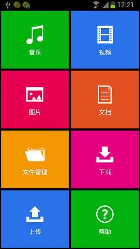 【免費媒體與影片App】iPlayShare-APP點子