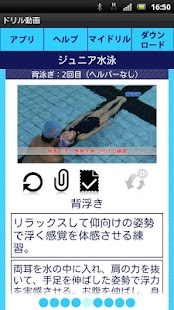 Junior  Ba2 Screenshots 1