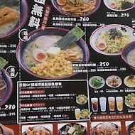 屯京拉麵