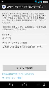 How to mod DiXiM リモートアクセスサービス チェックツール 1.0(1005) unlimited apk for bluestacks