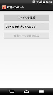 How to install 辞書インポート 1.0.3 unlimited apk for bluestacks