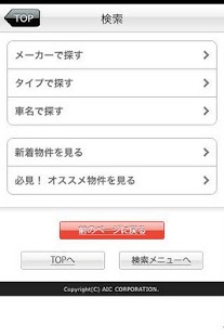 中古バイク情報サイト　MjBIKE Screenshots 1