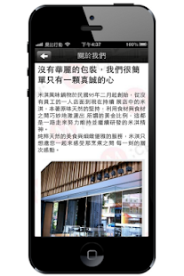 Free Download 米淇風味鍋物 APK for PC