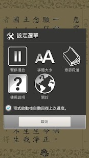 How to mod 慈雲懺主淨土文(唱誦) 1.3.7 apk for android