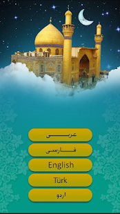 download معالم العتبة العلوية المقدسة free