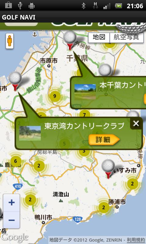 ゴルフナビ(GolfNavi) ゴルフ場マップ/ゴルフ場検索 Screen 3