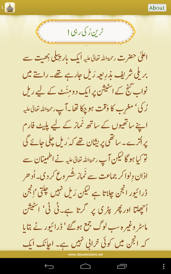 Fatima ka ladla song by farhan ali qadri from ya shaheed-e-karbala.